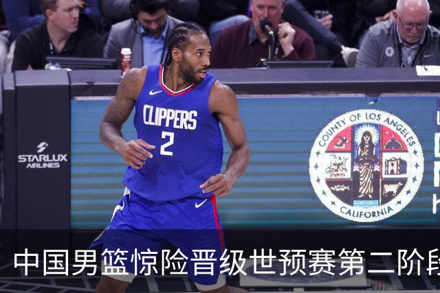 中国男篮惊险晋级世预赛第二阶段 杨瀚森表现低于预期